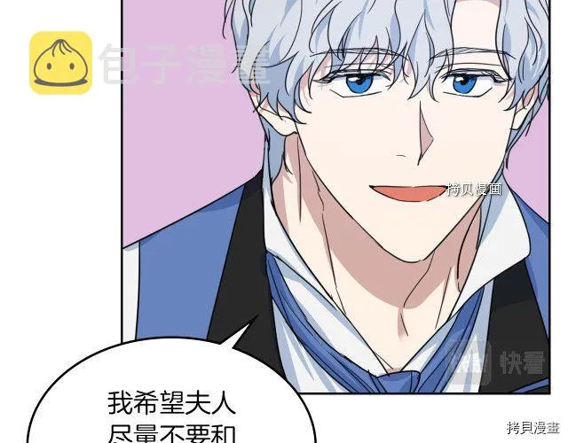 第65话 狼可不会这么吻 第58页