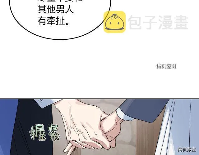 第65话 狼可不会这么吻 第59页