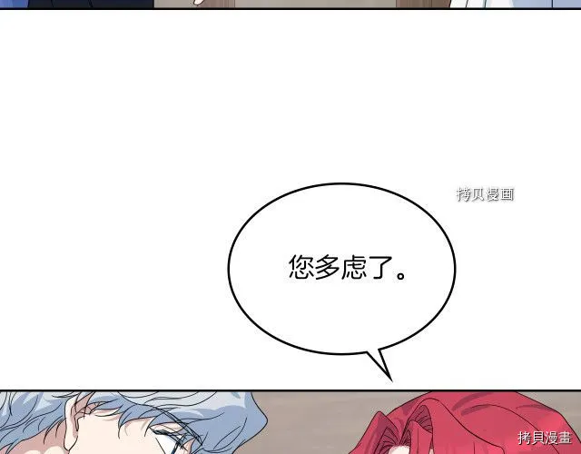 第65话 狼可不会这么吻 第60页