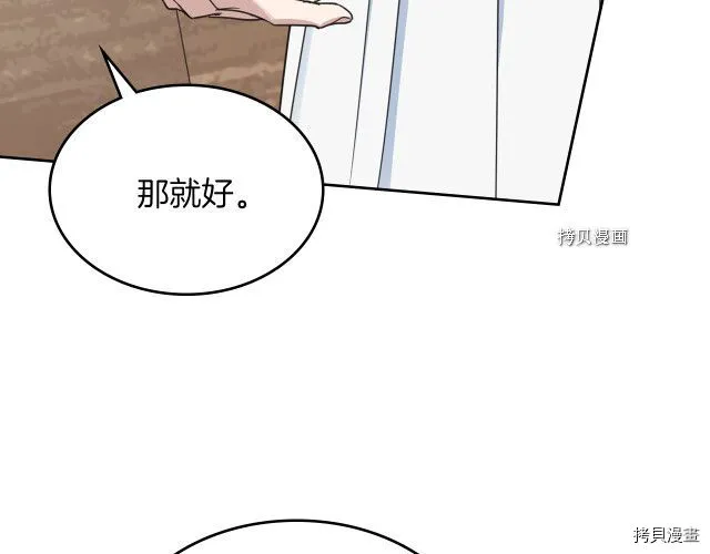 第65话 狼可不会这么吻 第63页