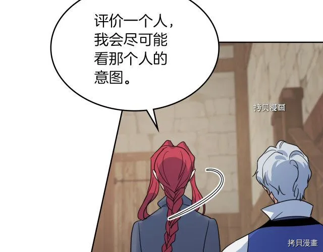 第65话 狼可不会这么吻 第64页