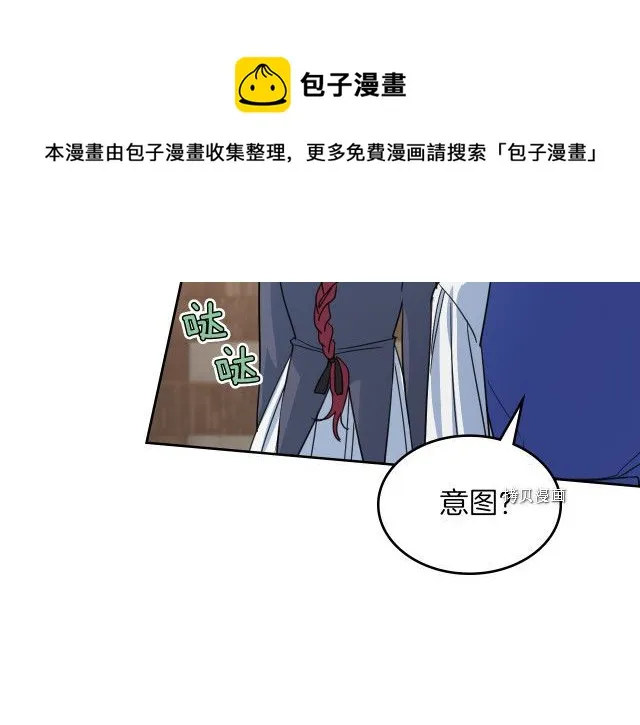 第65话 狼可不会这么吻 第65页