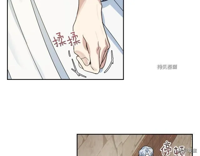 第65话 狼可不会这么吻 第67页