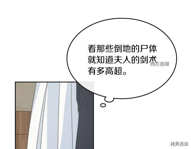 第65话 狼可不会这么吻 第76页