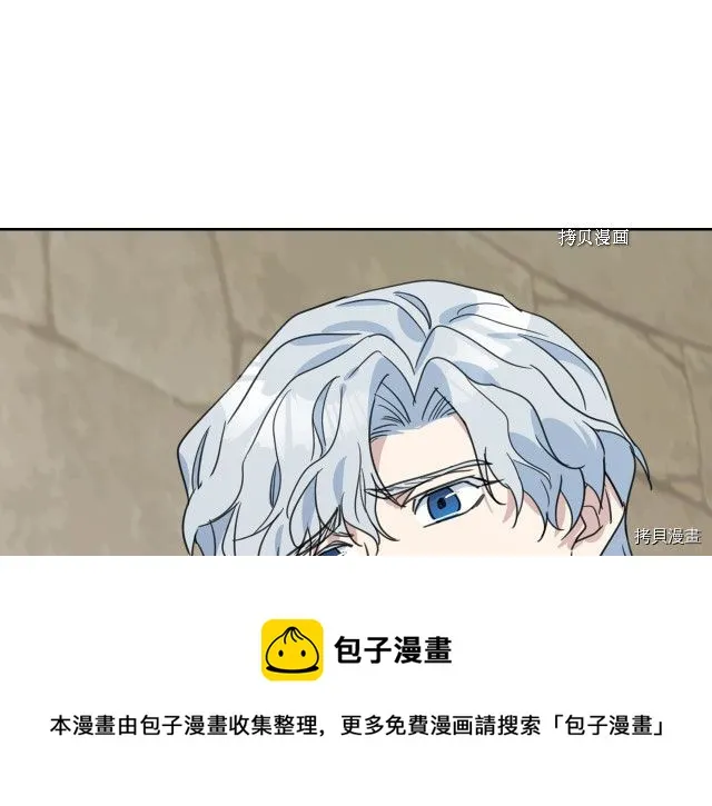第65话 狼可不会这么吻 第81页