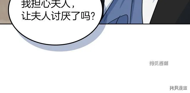 第65话 狼可不会这么吻 第83页