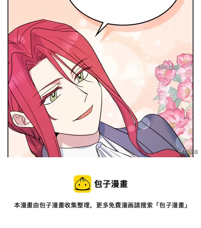 第65话 狼可不会这么吻 第89页