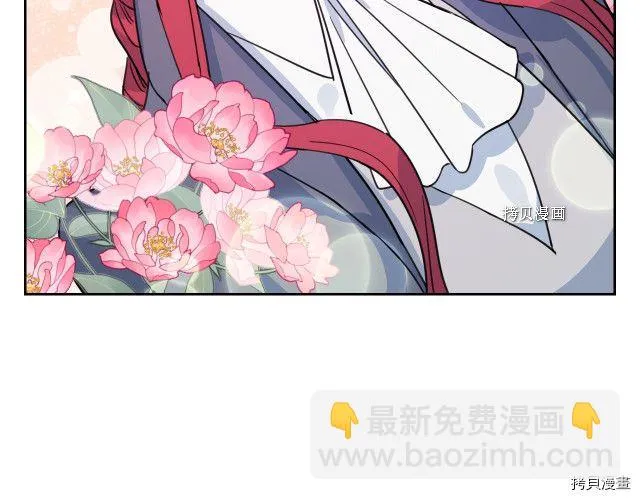 第65话 狼可不会这么吻 第90页