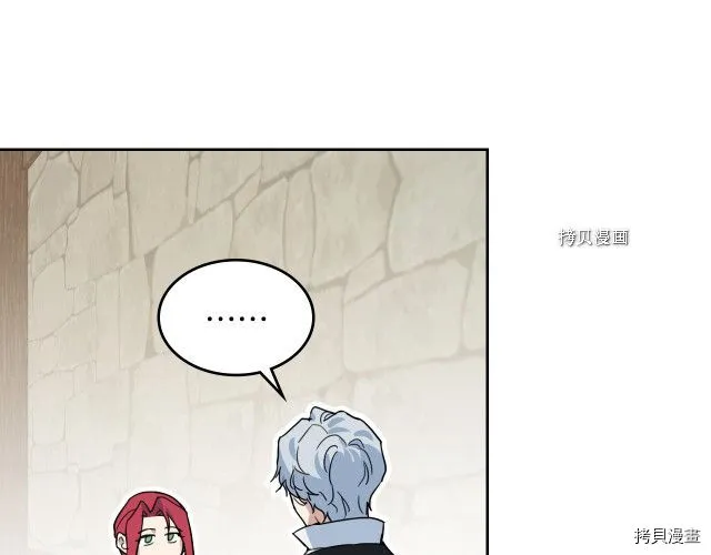 第65话 狼可不会这么吻 第91页