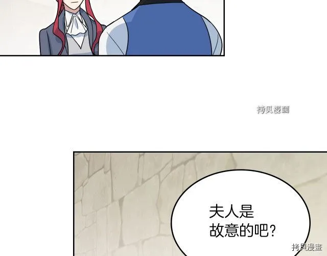 第65话 狼可不会这么吻 第92页