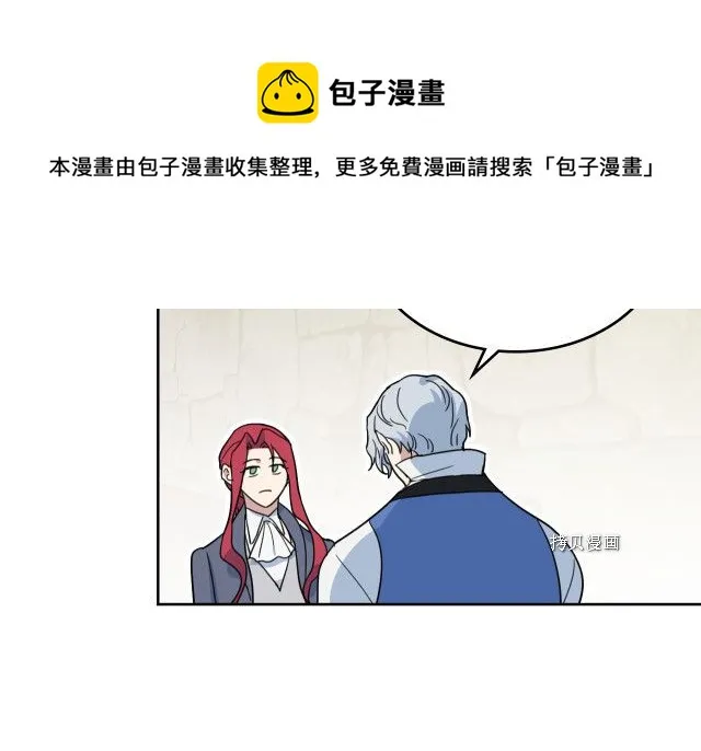 第65话 狼可不会这么吻 第93页