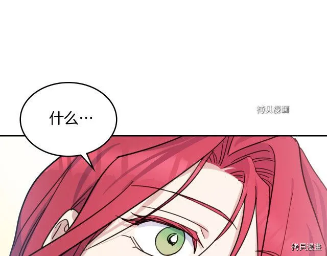 第65话 狼可不会这么吻 第94页
