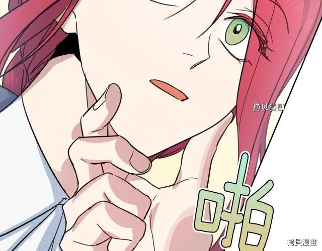 第65话 狼可不会这么吻 第95页