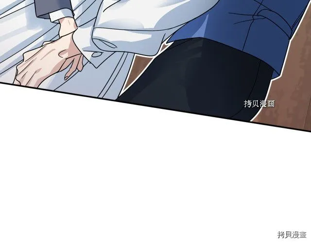 第65话 狼可不会这么吻 第98页