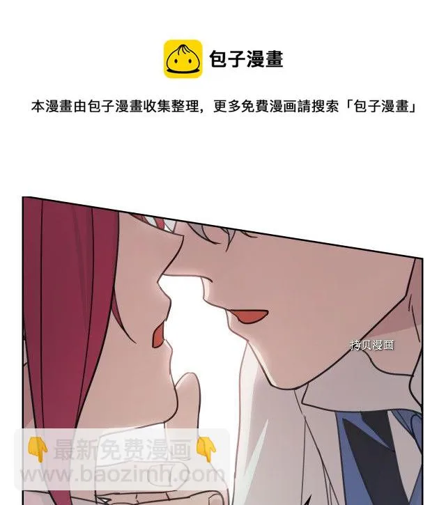 第65话 狼可不会这么吻 第101页