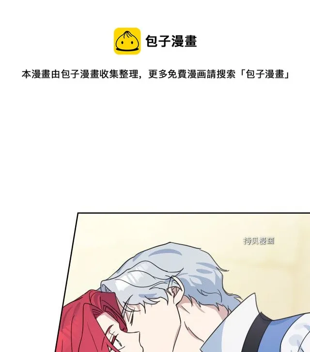 第65话 狼可不会这么吻 第105页