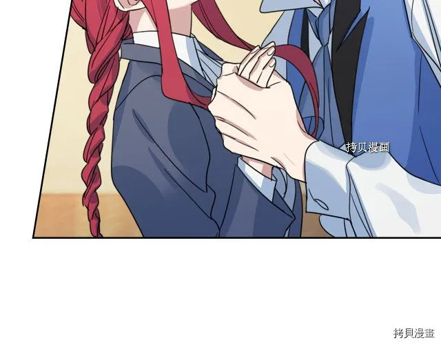 第65话 狼可不会这么吻 第106页