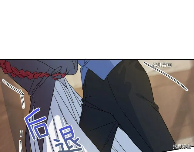 第65话 狼可不会这么吻 第107页