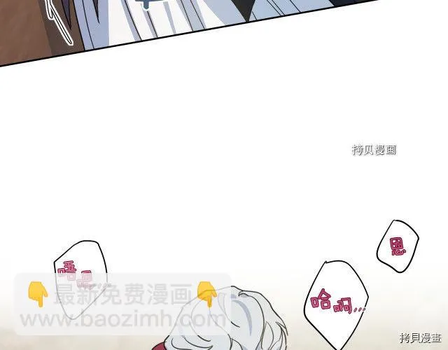 第65话 狼可不会这么吻 第108页