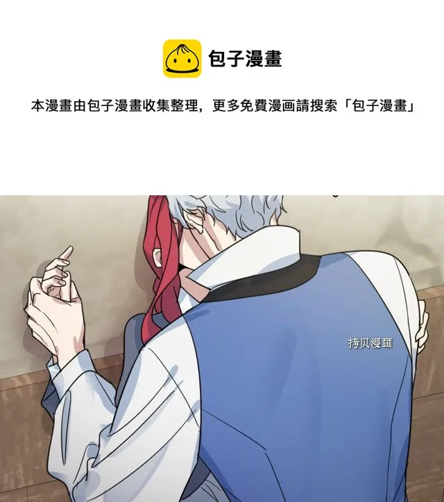 第65话 狼可不会这么吻 第109页