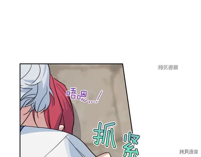 第65话 狼可不会这么吻 第111页