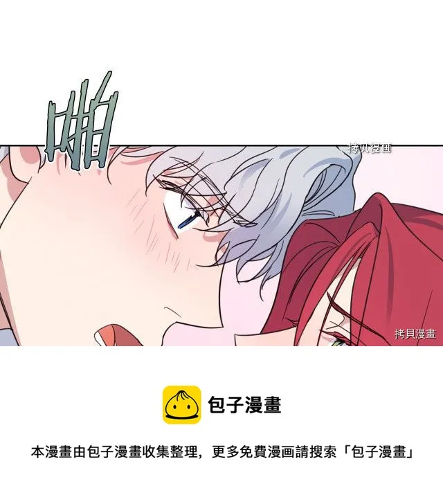 第65话 狼可不会这么吻 第113页