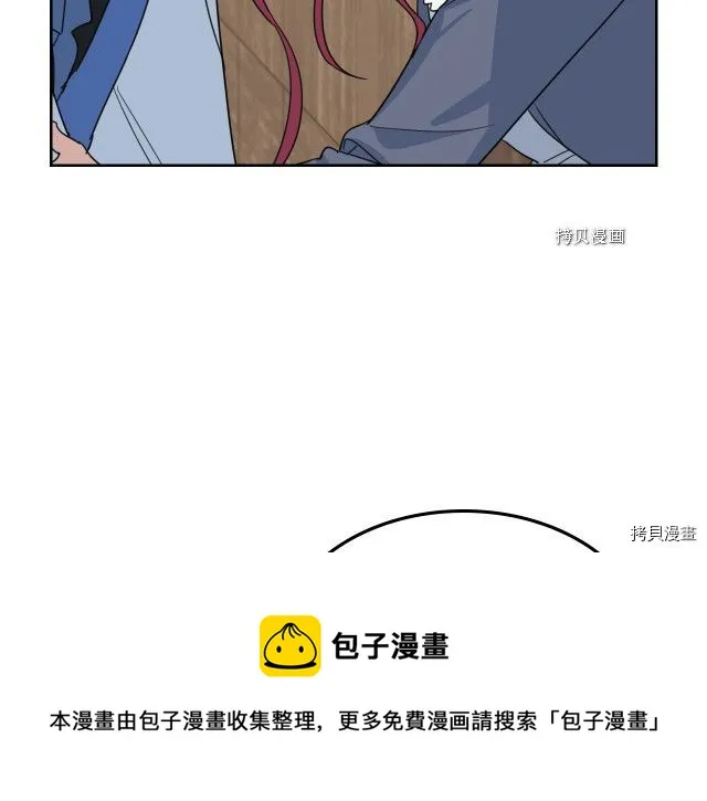 第65话 狼可不会这么吻 第117页