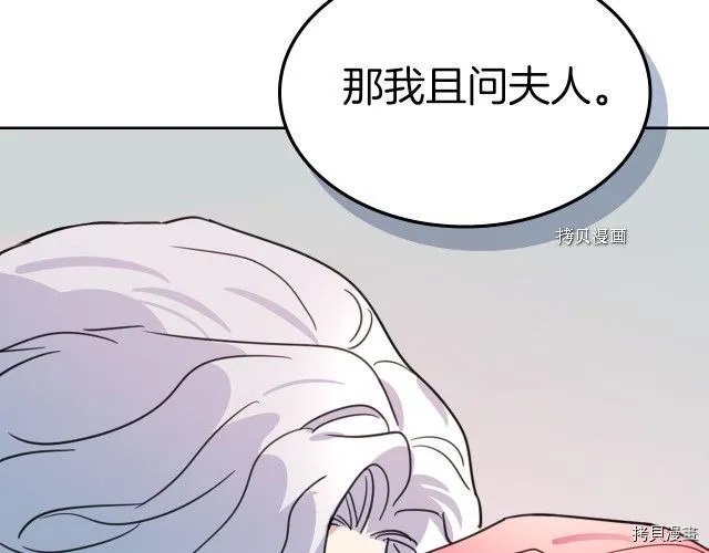 第65话 狼可不会这么吻 第118页