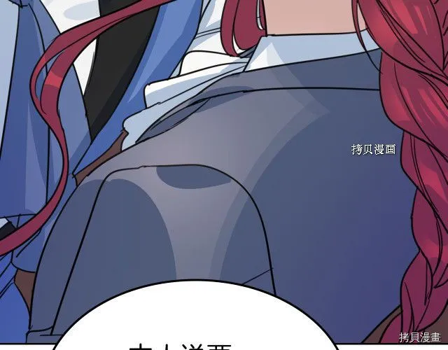 第65话 狼可不会这么吻 第120页