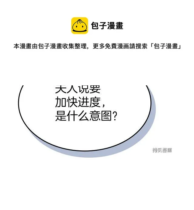 第65话 狼可不会这么吻 第121页