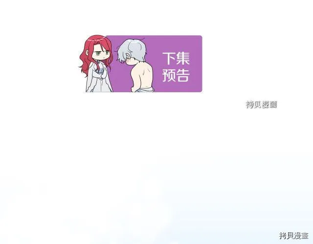 第65话 狼可不会这么吻 第123页