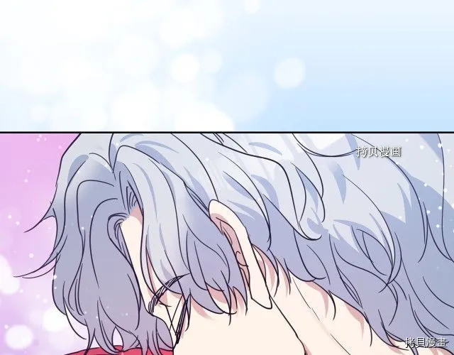 第65话 狼可不会这么吻 第124页