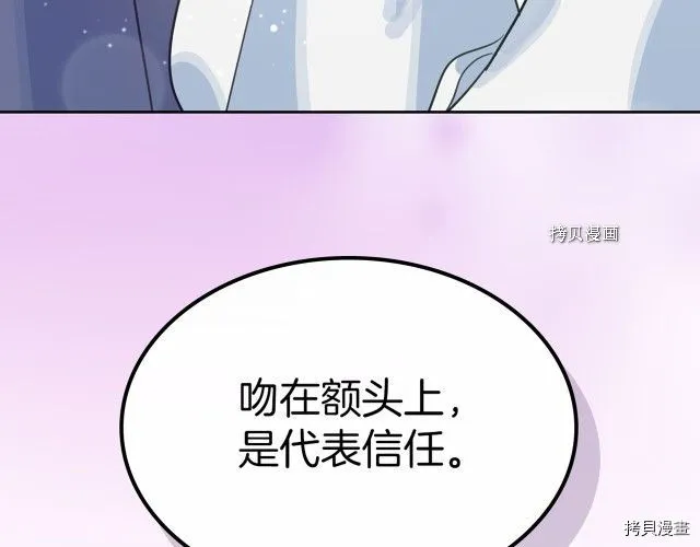 第65话 狼可不会这么吻 第127页