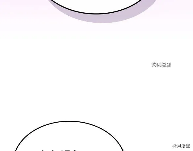 第65话 狼可不会这么吻 第128页