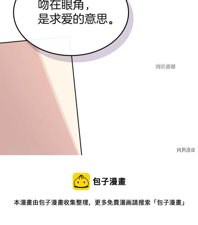 第65话 狼可不会这么吻 第129页