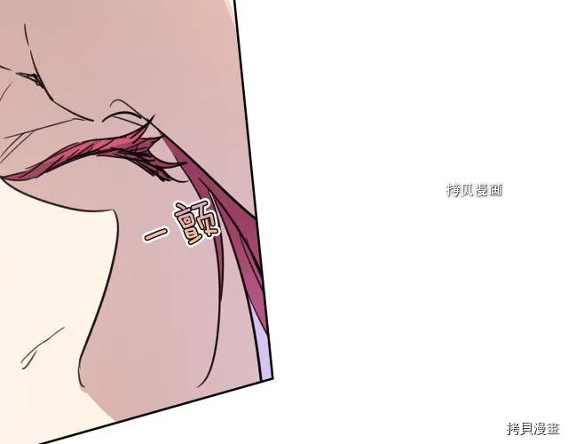 第65话 狼可不会这么吻 第130页
