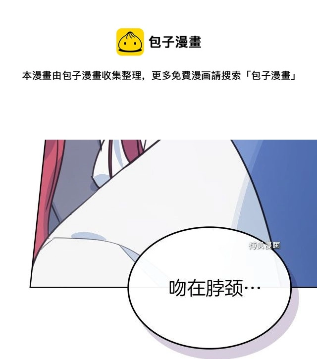 第65话 狼可不会这么吻 第133页