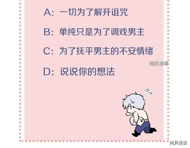 第65话 狼可不会这么吻 第136页
