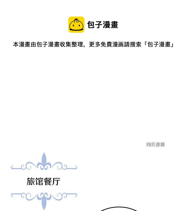 第64话 孽缘也是缘 第5页