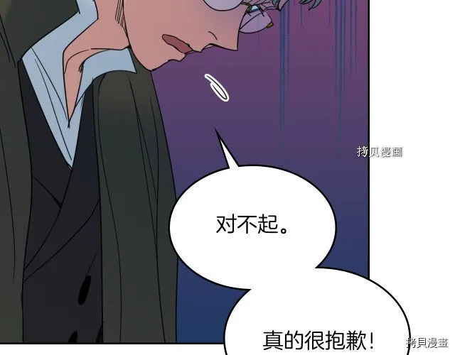 第64话 孽缘也是缘 第8页