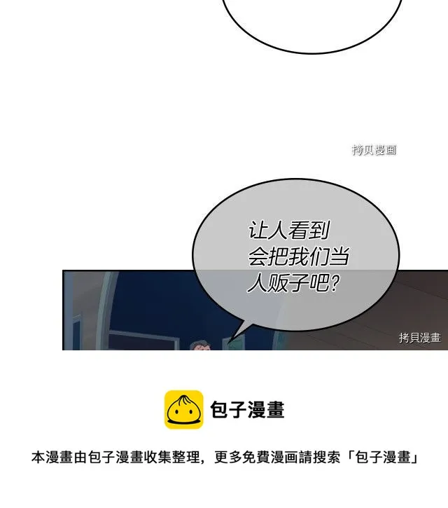 第64话 孽缘也是缘 第9页