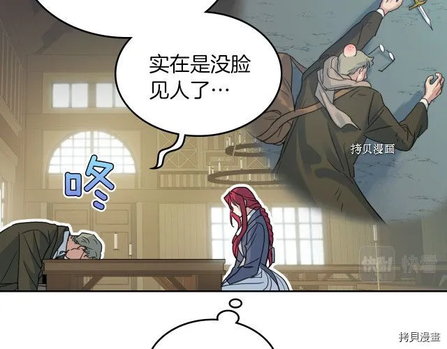 第64话 孽缘也是缘 第12页