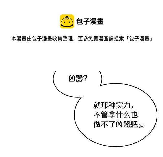 第64话 孽缘也是缘 第13页