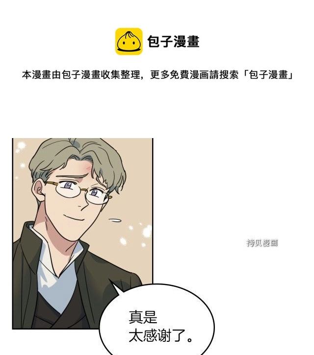 第64话 孽缘也是缘 第17页