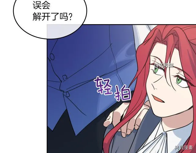 第64话 孽缘也是缘 第20页