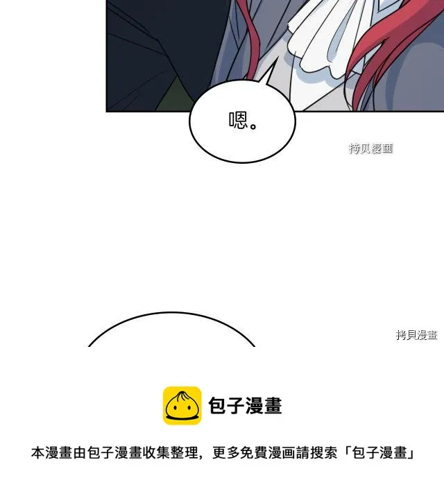 第64话 孽缘也是缘 第21页