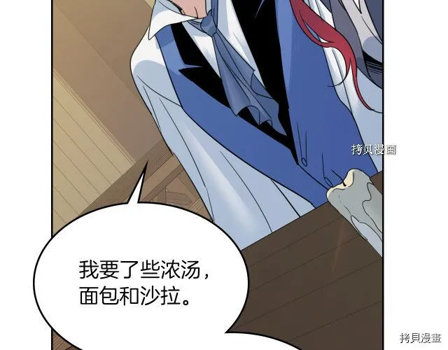 第64话 孽缘也是缘 第23页