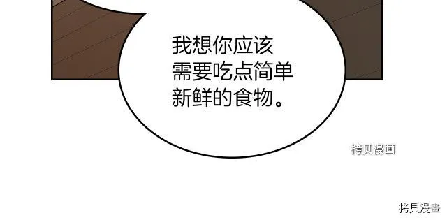 第64话 孽缘也是缘 第24页
