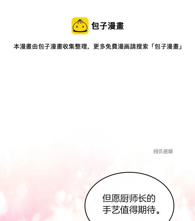 第64话 孽缘也是缘 第25页