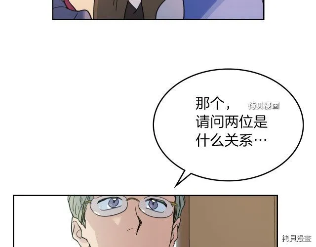 第64话 孽缘也是缘 第28页